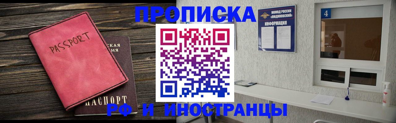 прописка поиск в Озёрске